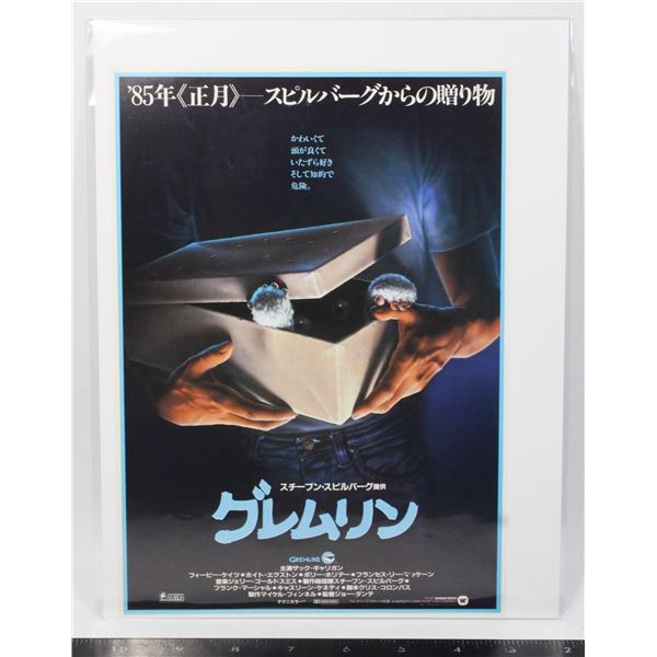 #687 1984 Japanese Movie Poster Gremlins