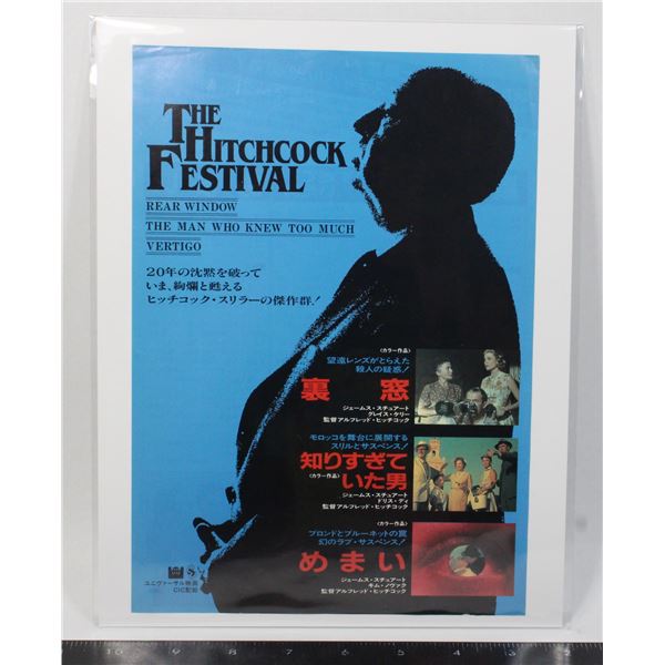 #689 The Hitchcock Festival Vertigo Movie Poster