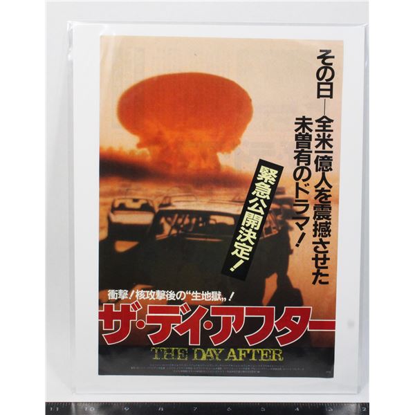 #690 1983 Japanese Movie Poster The Day After