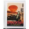 Image 1 : #690 1983 Japanese Movie Poster The Day After