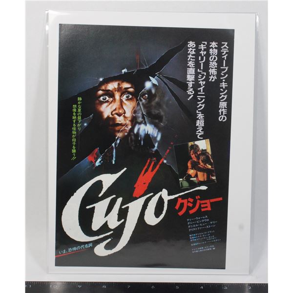 #691 1983 Horror Movie Poster Cujo Stephen King