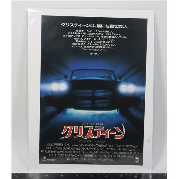 #692 1983 Horror Movie Christine Stephen King