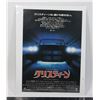 Image 1 : #692 1983 Horror Movie Christine Stephen King