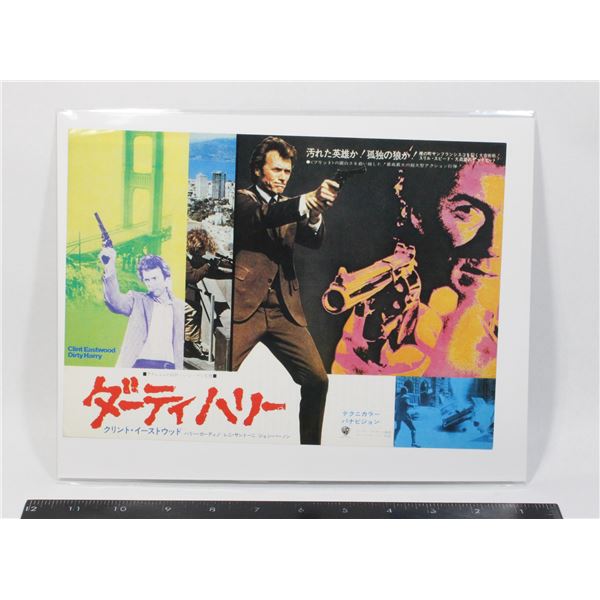 #695 1971 Japanese Movie Poster Dirty Harry