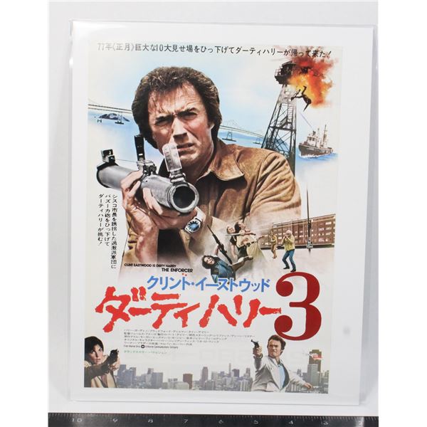 #696 1976 Japanese Movie Poster The Enforcer