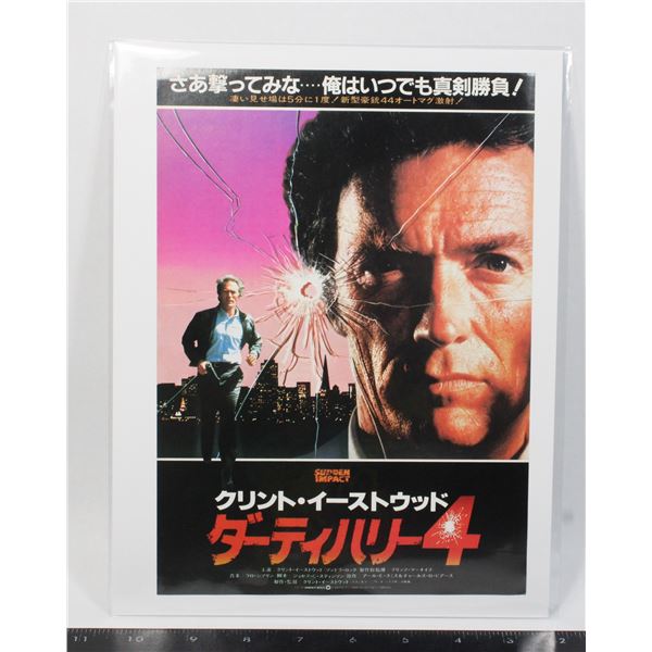 #697 1983 Japanese Movie Poster Sudden Impact