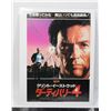 Image 1 : #697 1983 Japanese Movie Poster Sudden Impact
