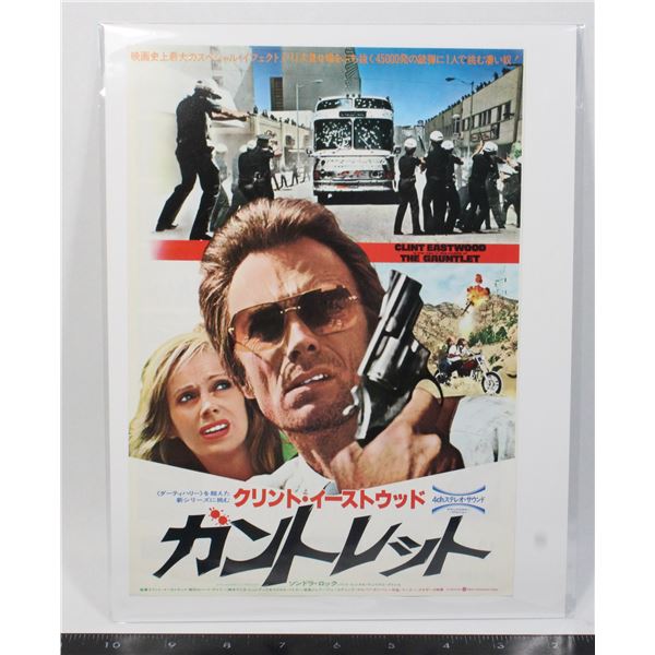 #698 1977 Japanese Movie Poster The Gauntlet