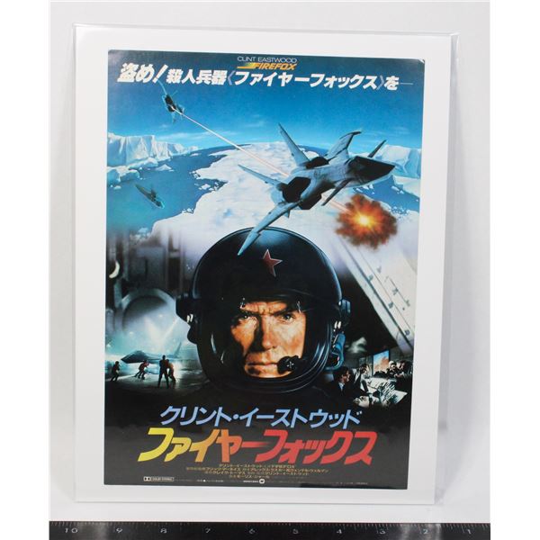 #700 1982 Japanese Movie Poster Firefox