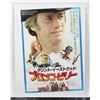 Image 1 : #701 1980 Japanese Movie Poster Bronco Billy