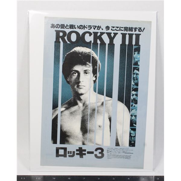 #702 1982 Japanese Movie Poster Rocky III