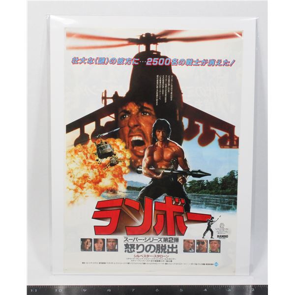 #704 1985 Movie Poster Rambo: First Blood Part 2