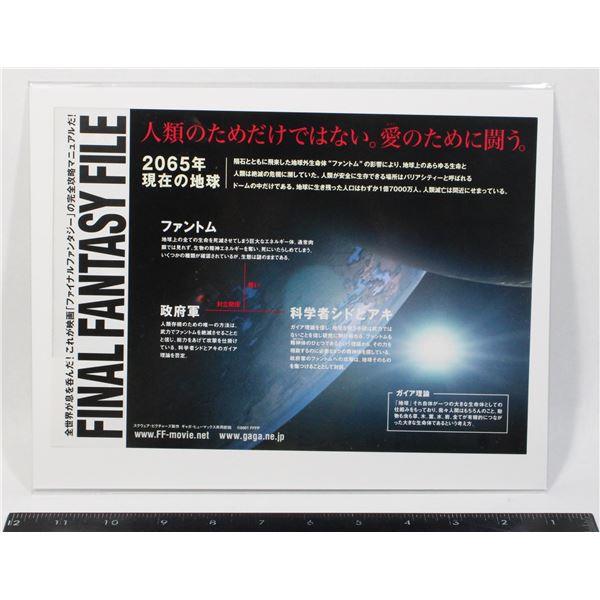 #707 2001 Poster Final Fantasy: The Spirits Within