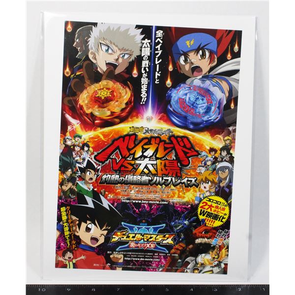 #711 2010 Japanese Beyblade Metal Fight The Movie