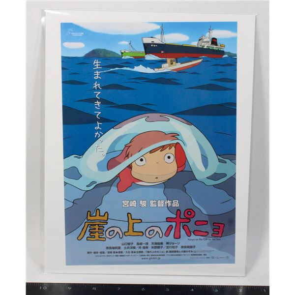 #712 Studio Ghibli Ponyo Japanese Movie Poster