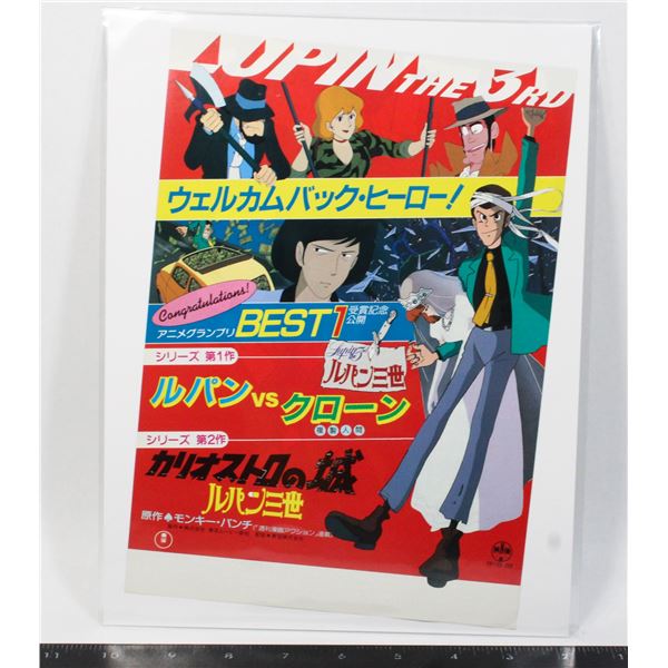 #713 1979 Lupin III The Castle of Cagliostro Movie