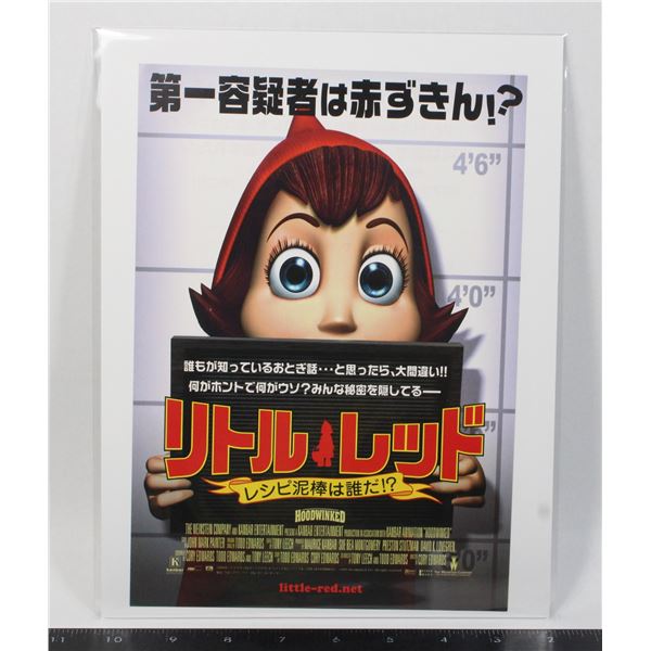 #717 2005 Japanese Movie Poster Hoodwinked