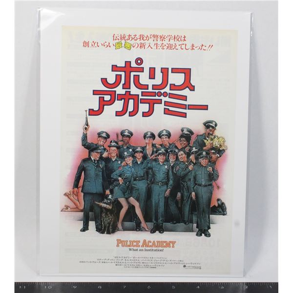 #718 1984 Japanese Movie Poster Police Academy