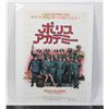 Image 1 : #718 1984 Japanese Movie Poster Police Academy