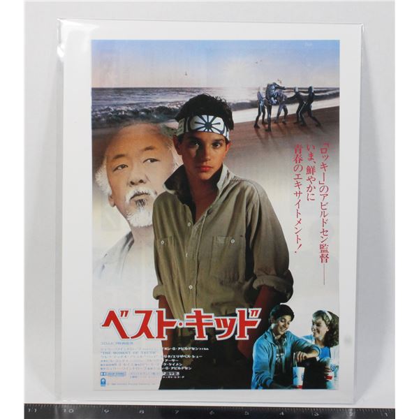 #720 Japanese Movie Poster 1984 Karate Kid