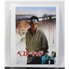 Image 1 : #720 Japanese Movie Poster 1984 Karate Kid