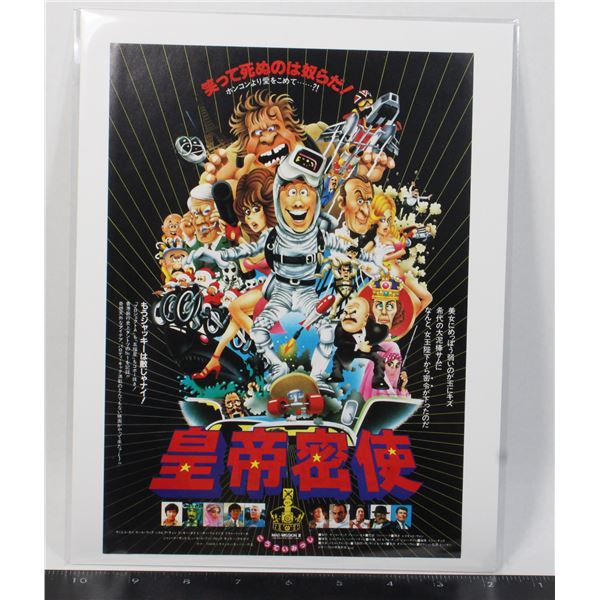 #721 1983 Japanese Movie Poster Aces Go Places 2