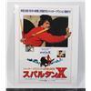 Image 1 : #724 1984 Japanese Movie Poster Spartan X