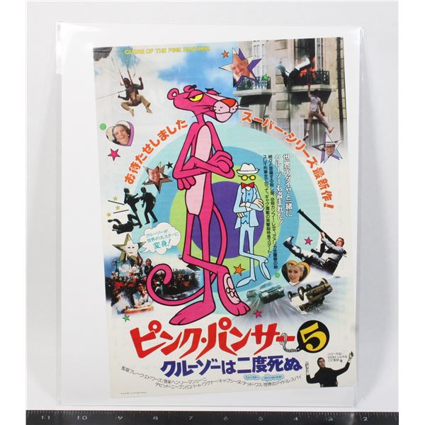 #727 1983 Movie Poster Curse of the Pink Panther