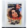 Image 1 : #729 1983 Japanese Movie Poster Sahara