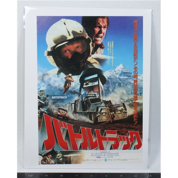 #731 1982 Japanese Movie Poster Battletruck