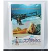 Image 1 : #732 1984 Japanese Movie Poster Splash Tom Hanks
