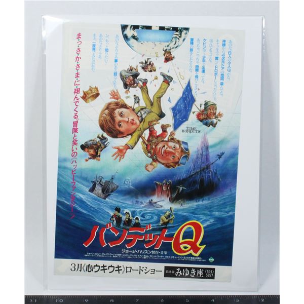 #735 1981 Japanese Movie Poster Tine Bandits