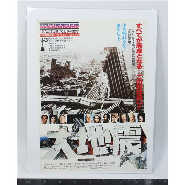 #736 1974 Japanese Movie Poster Earthquake