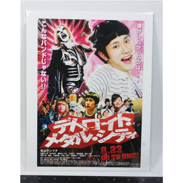 #742 2008 Japanese Movie Poster Detroit Metal City