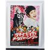 Image 1 : #742 2008 Japanese Movie Poster Detroit Metal City