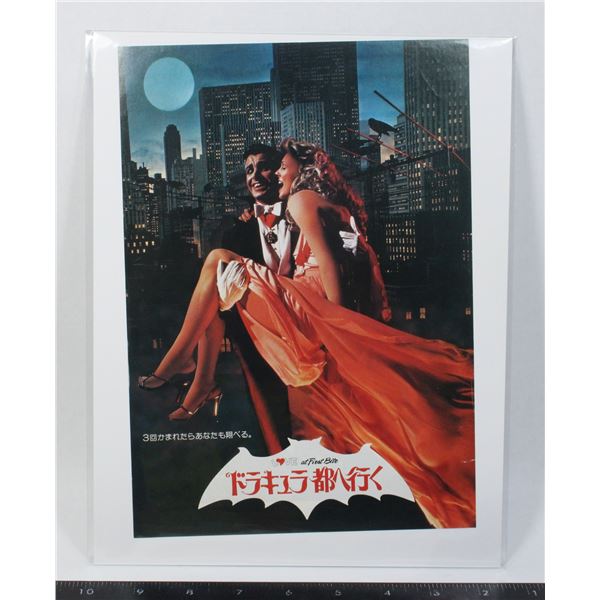#744 1979 Japanese Movie Poster Love at First Bite