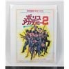 Image 1 : #750 1985 Japan Movie Poster Police Academy 2