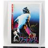 Image 1 : #753 1984 Japanese Movie Poster Footloose