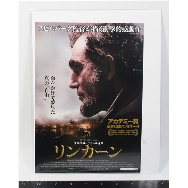 #755 2012 Japanese Movie Poster Lincoln
