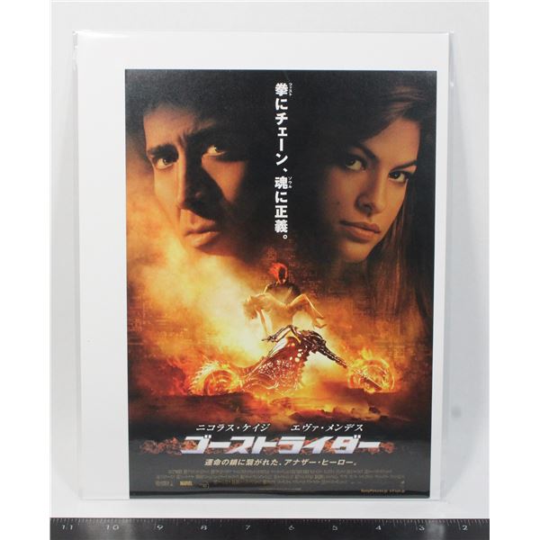 #757 2007 Japanese Movie Poster Ghost Rider