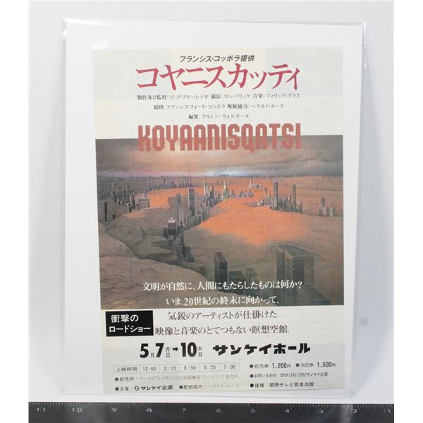 #760 1982 Japanese Movie Poster Koyaanisqatsi