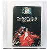 Image 1 : #780 1977 Japan Movie Promo Book New York,New York