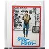 Image 1 : #786 1976 Japanese Movie Promo Book Taxi Driver