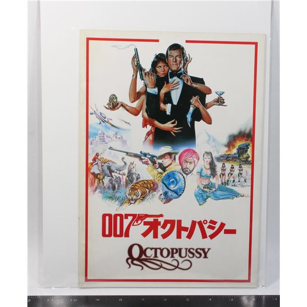 #787 1983 Japan Movie Promo Book Octopussy 007
