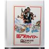 Image 1 : #787 1983 Japan Movie Promo Book Octopussy 007