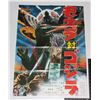 Image 1 : #932 Godzilla Mothra Japanese Movie Poster