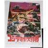 Image 1 : #935 Godzilla Japanese Movie Poster Toho