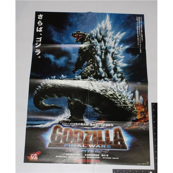 #936 Godzilla Final Wars Japanese Movie Poster