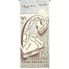 Image 1 : United Arab Republic Stamp