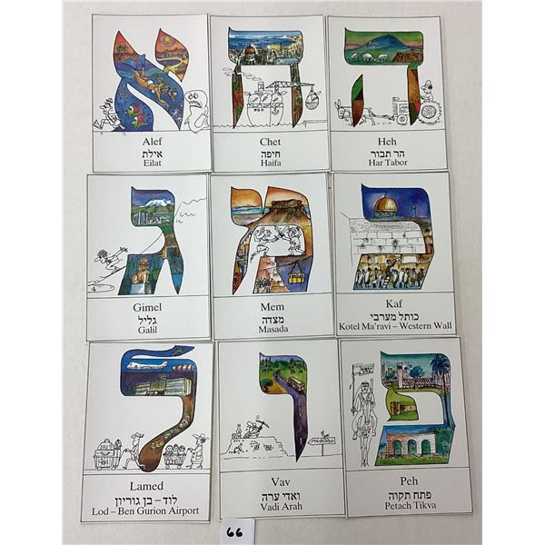 Judaica - From Alef to Tav Postcard Set of 23